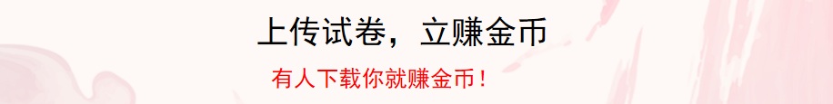 上传试卷