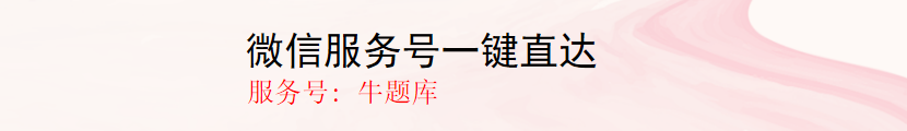 微信服务号