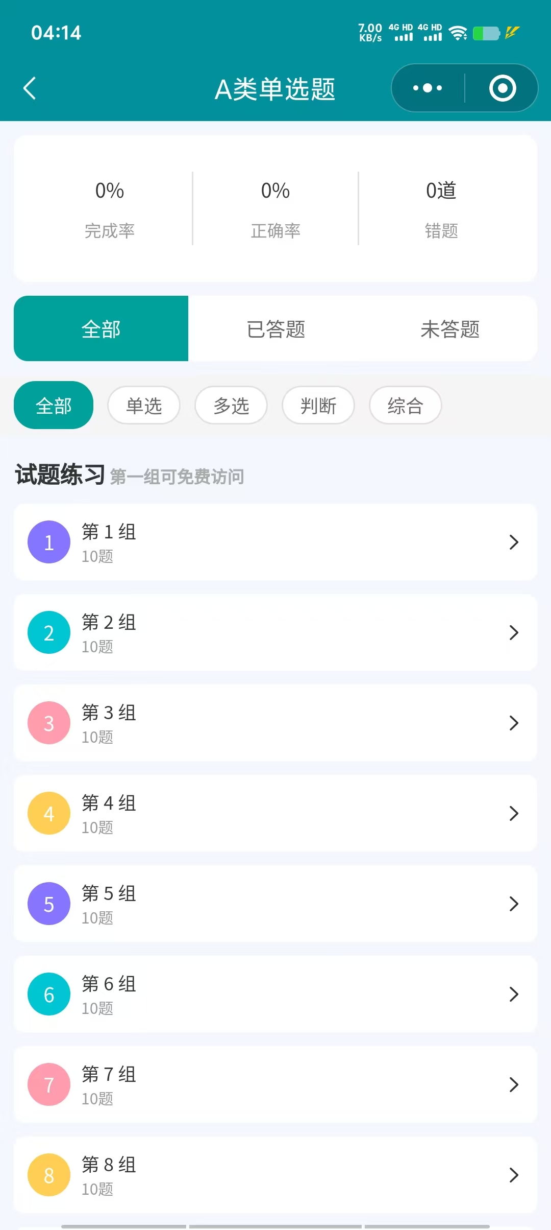 截图2